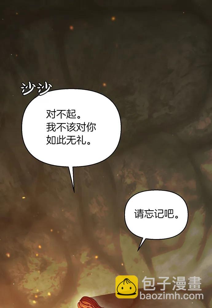 被棄公主的秘密房間 - [第118話] 洞穴裡的男女(1/3) - 4