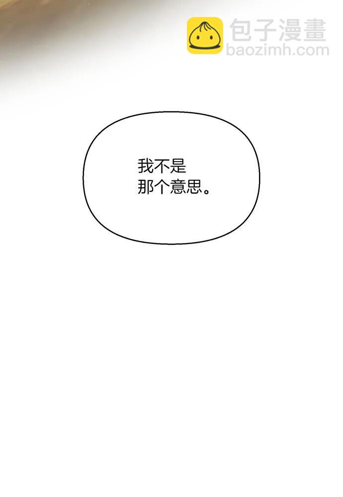 被棄公主的秘密房間 - [第118話] 洞穴裡的男女(1/3) - 6