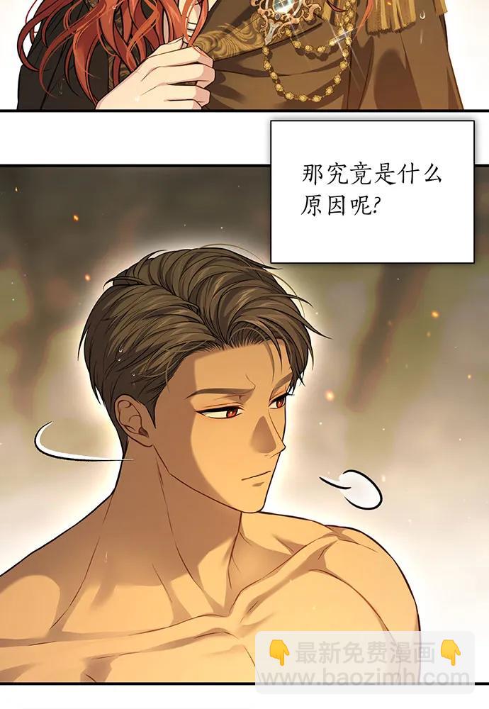 被棄公主的秘密房間 - [第118話] 洞穴裡的男女(1/3) - 4