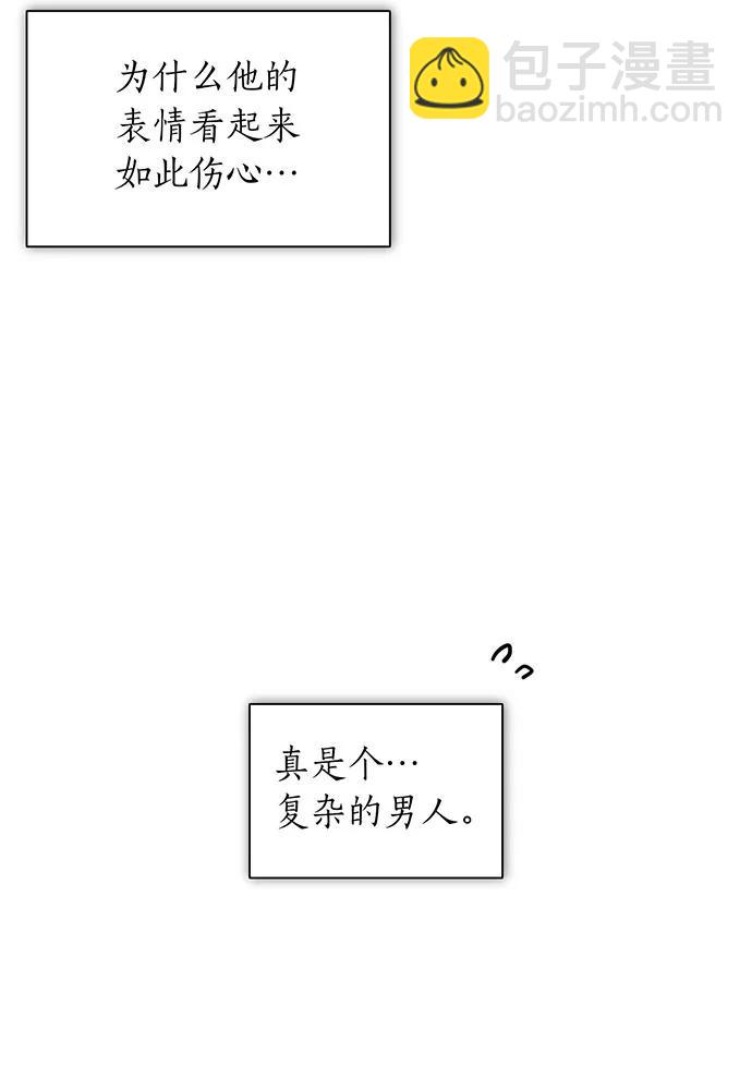 被棄公主的秘密房間 - [第118話] 洞穴裡的男女(1/3) - 5
