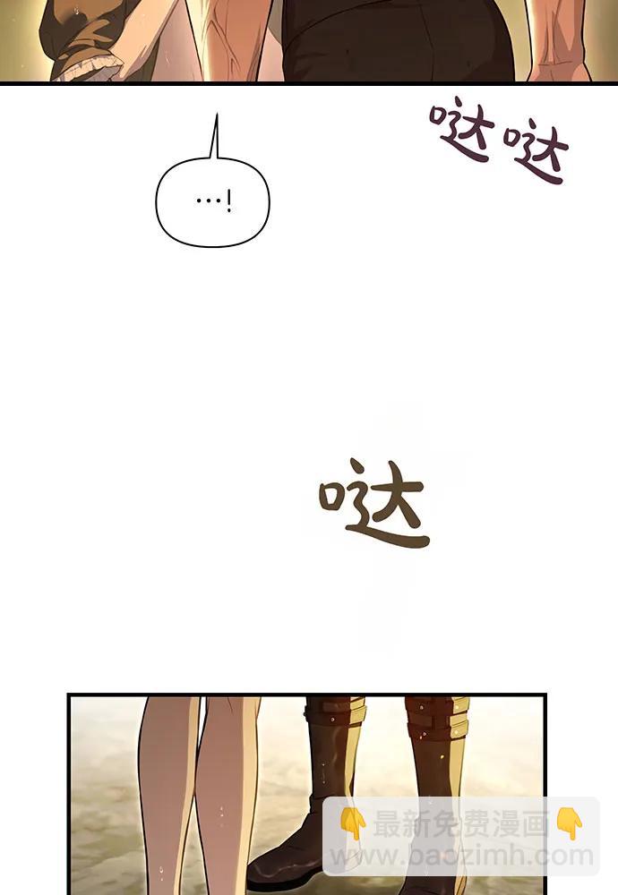 被棄公主的秘密房間 - [第118話] 洞穴裡的男女(1/3) - 1