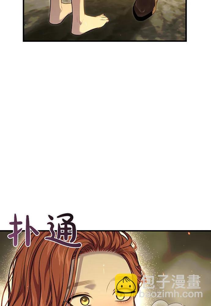 被棄公主的秘密房間 - [第118話] 洞穴裡的男女(1/3) - 2