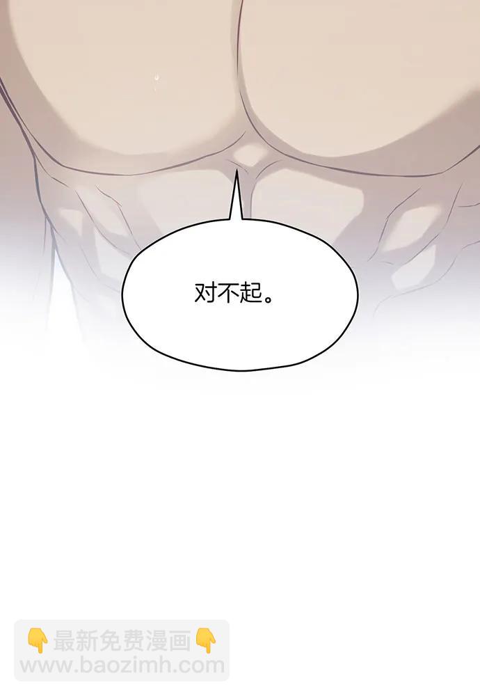 被棄公主的秘密房間 - [第118話] 洞穴裡的男女(1/3) - 7