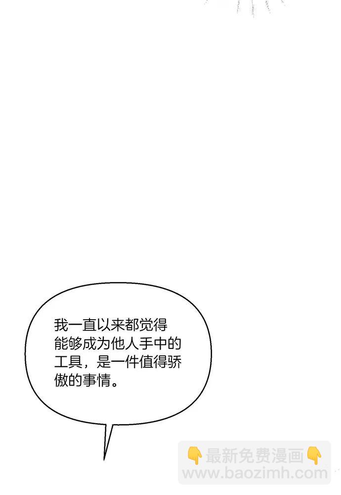被棄公主的秘密房間 - [第118話] 洞穴裡的男女(1/3) - 1