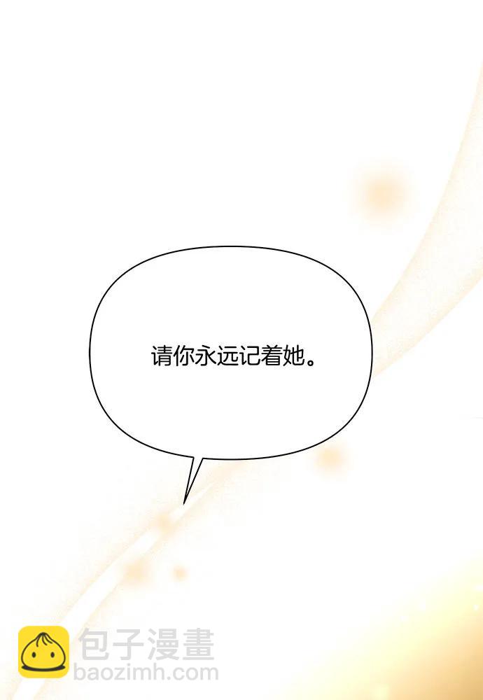 被棄公主的秘密房間 - [第126話] 我會和你結婚的(2/4) - 4