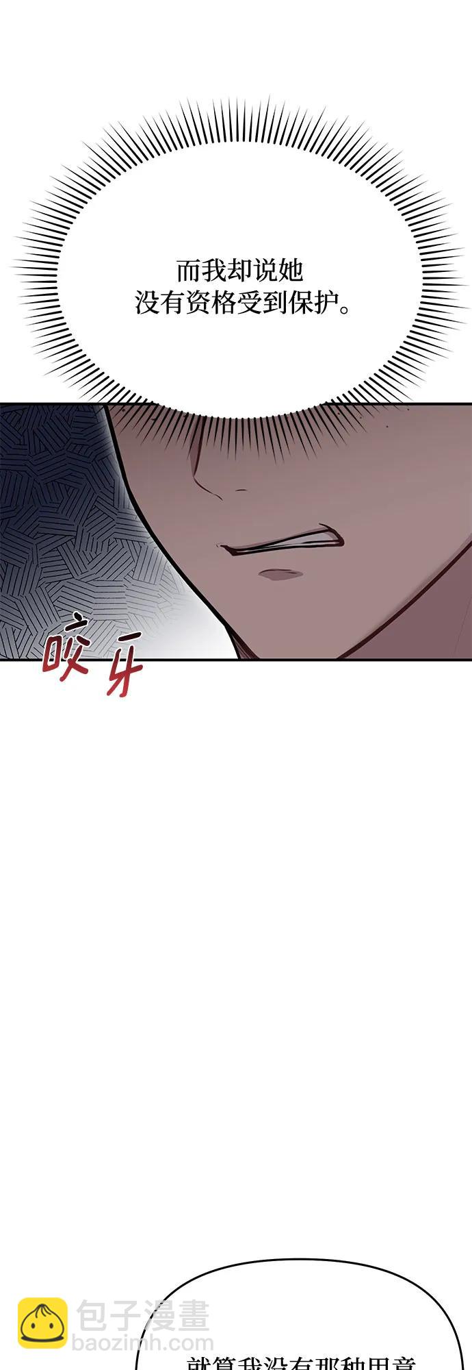 [第37话] 可怜的侮辱（4）17