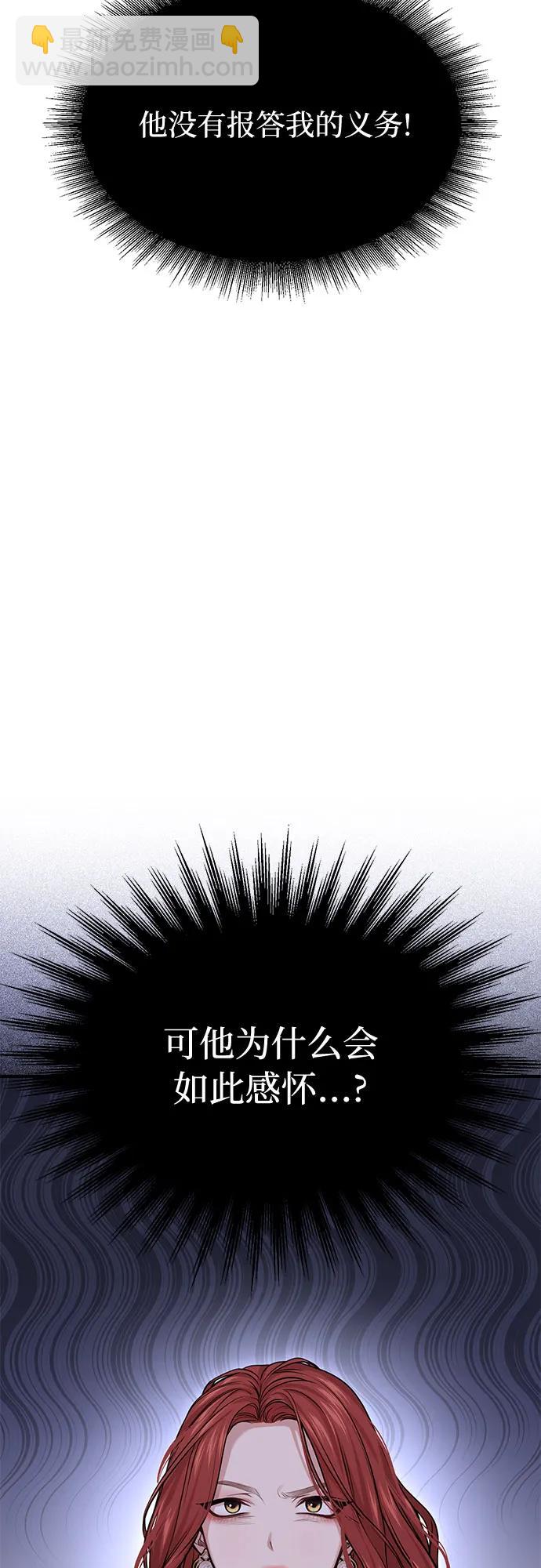 被棄公主的秘密房間 - [第37話] 可憐的侮辱（4）(1/2) - 5