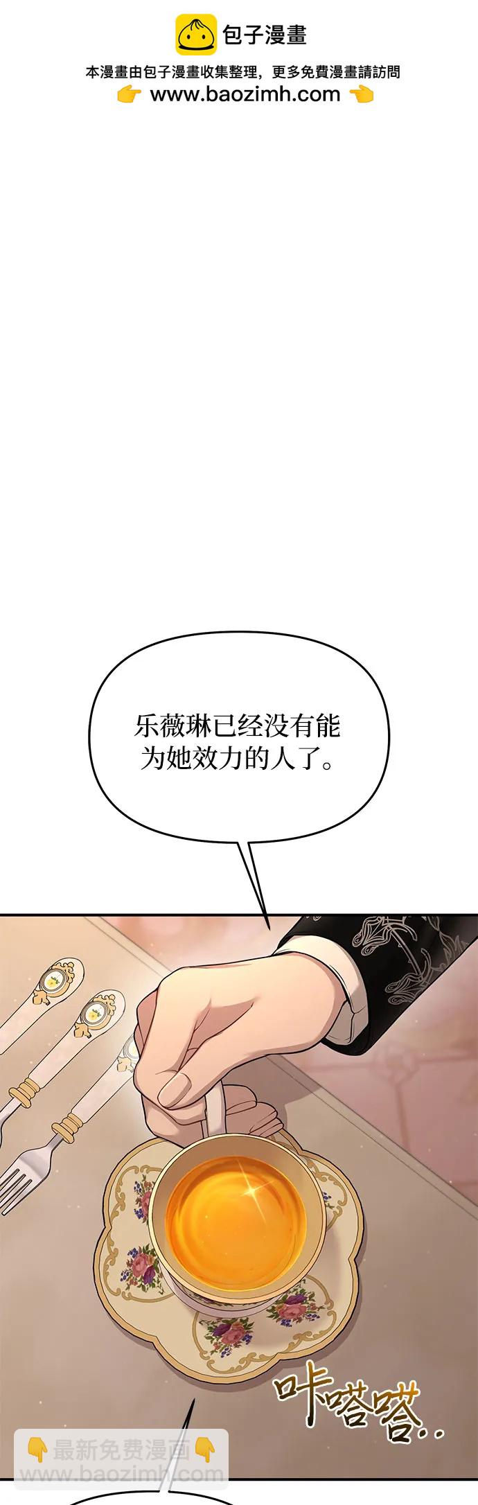 [第49话] 帕梅拉的不安33