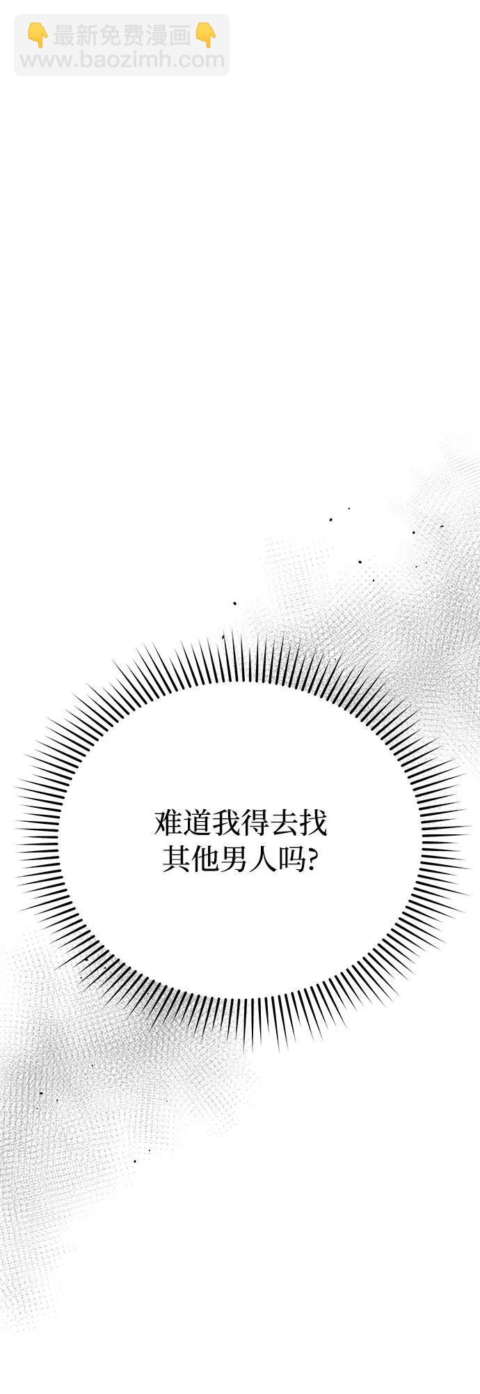 被棄公主的秘密房間 - [第51話] 黃金烏鴉的搭檔（2）(1/3) - 2