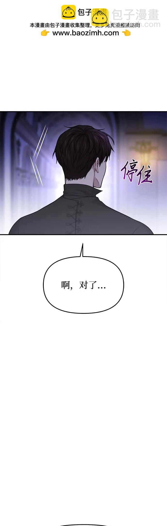 [第59话] 为了公主殿下1