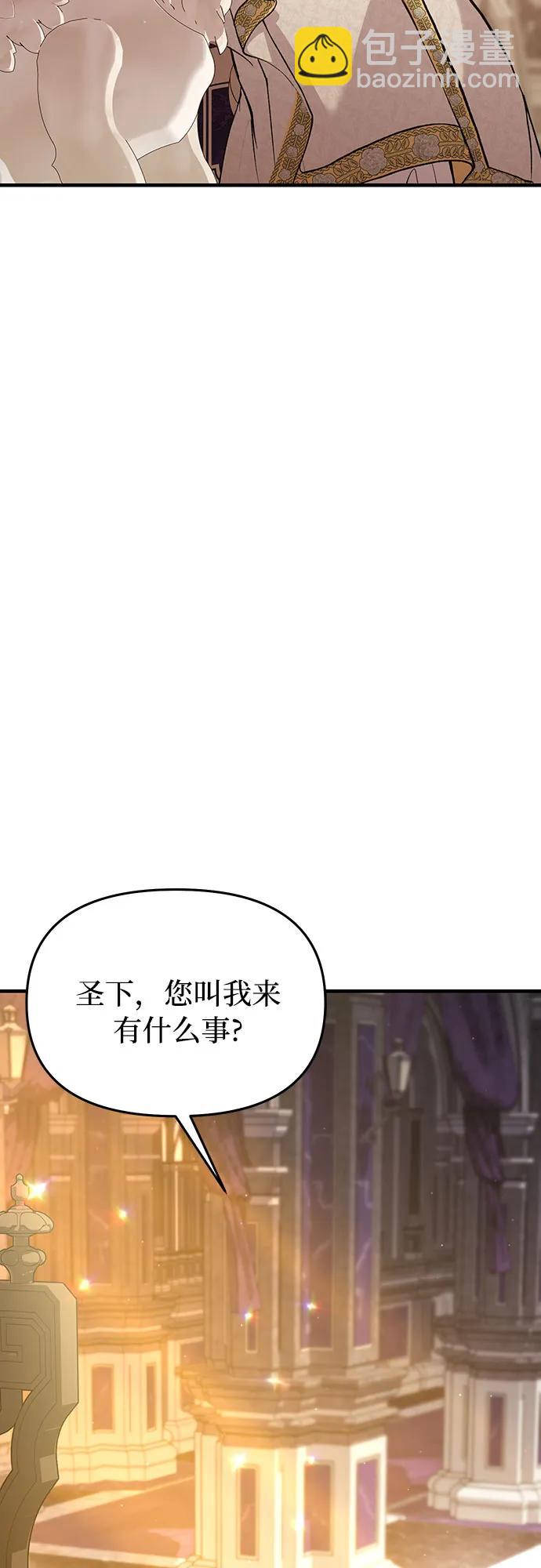 被棄公主的秘密房間 - [第87話] 被棄公主與隱秘的忠誠(1/2) - 1