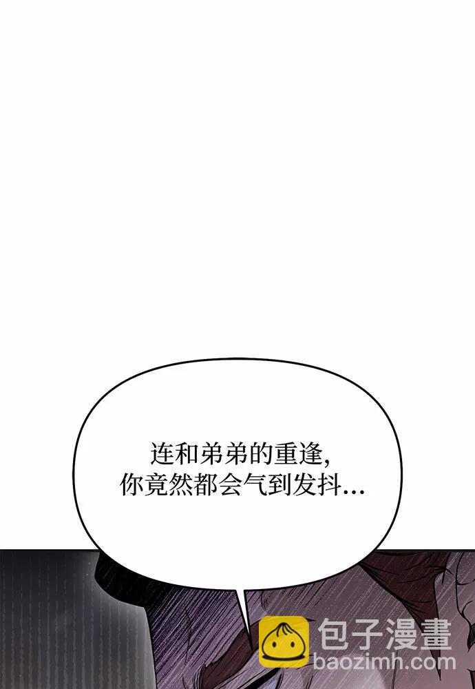 被弃公主的秘密房间 - [第95话] 王子和公主(2/4) - 5