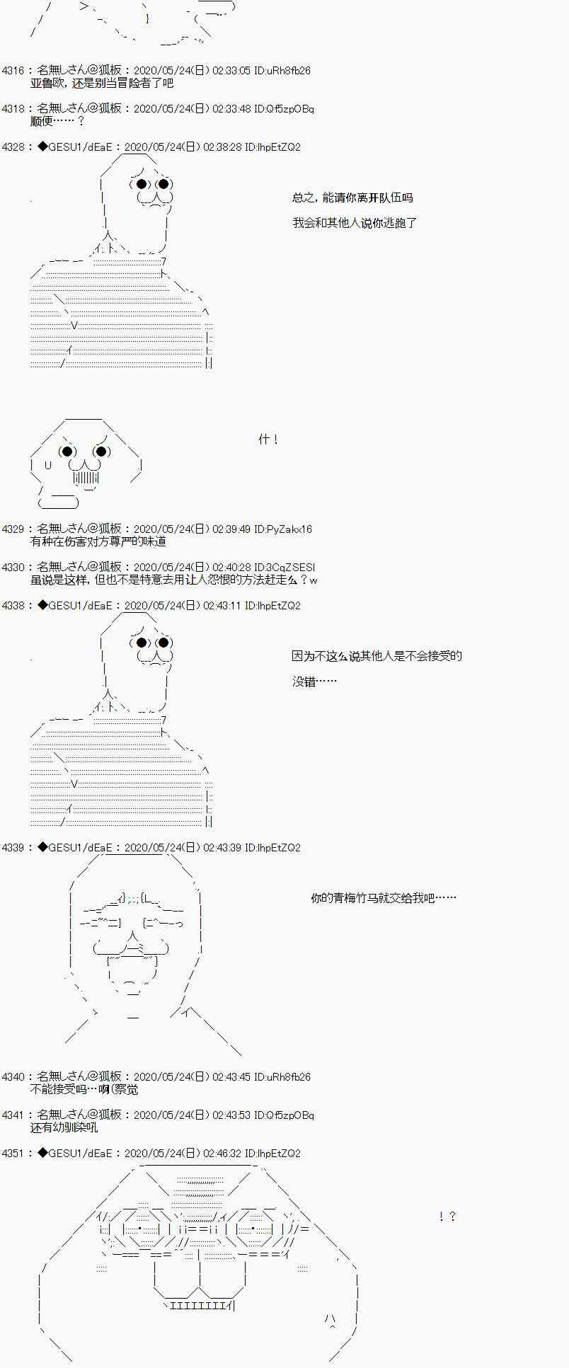 被驅逐出勇者隊伍的亞魯歐莫名其妙地成爲了魔族村村長，一邊H提高等級一邊復仇 - 第1話 - 1