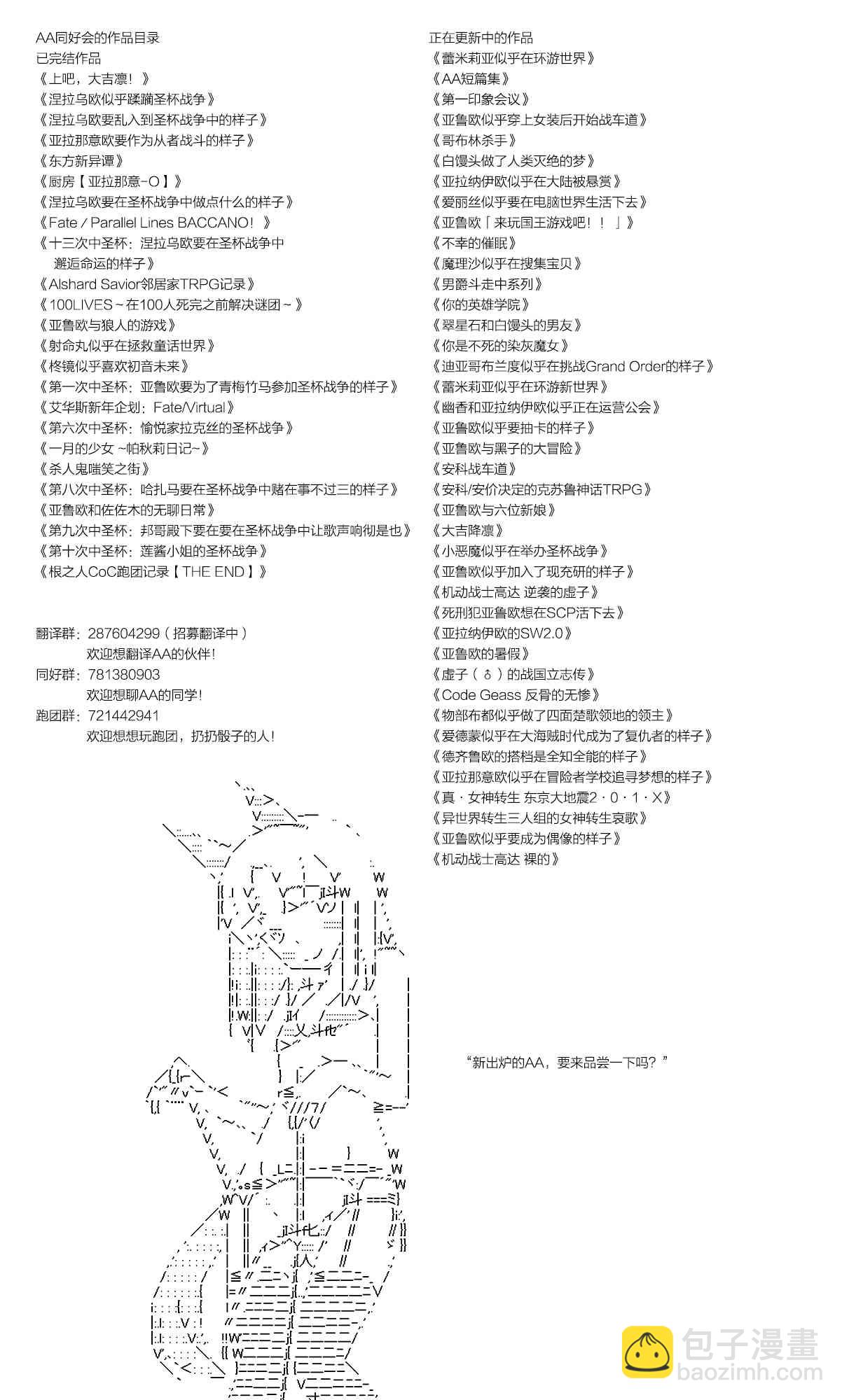 被驅逐出勇者隊伍的亞魯歐莫名其妙地成爲了魔族村村長，一邊H提高等級一邊復仇 - 第1話 - 2