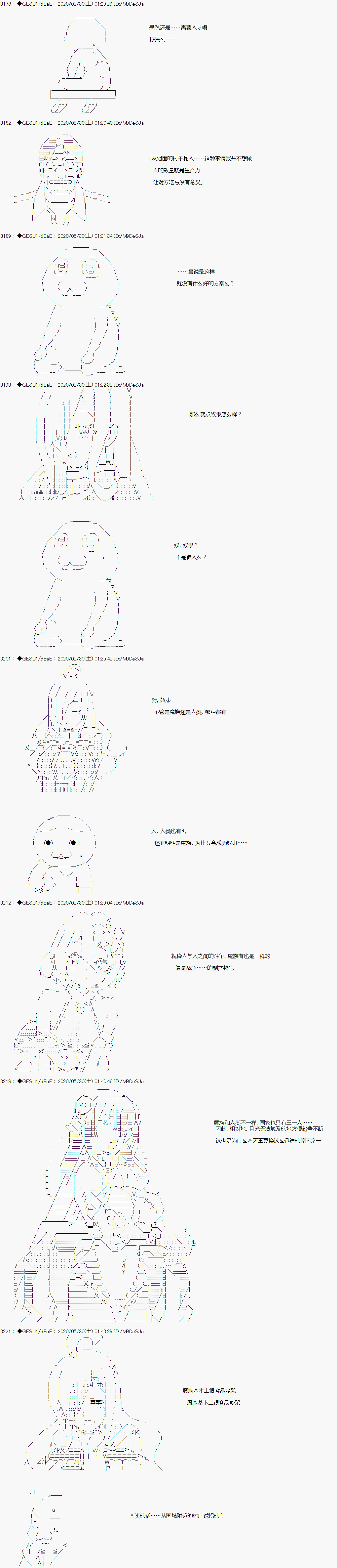 被驅逐出勇者隊伍的亞魯歐莫名其妙地成爲了魔族村村長，一邊H提高等級一邊復仇 - 第5話 - 2