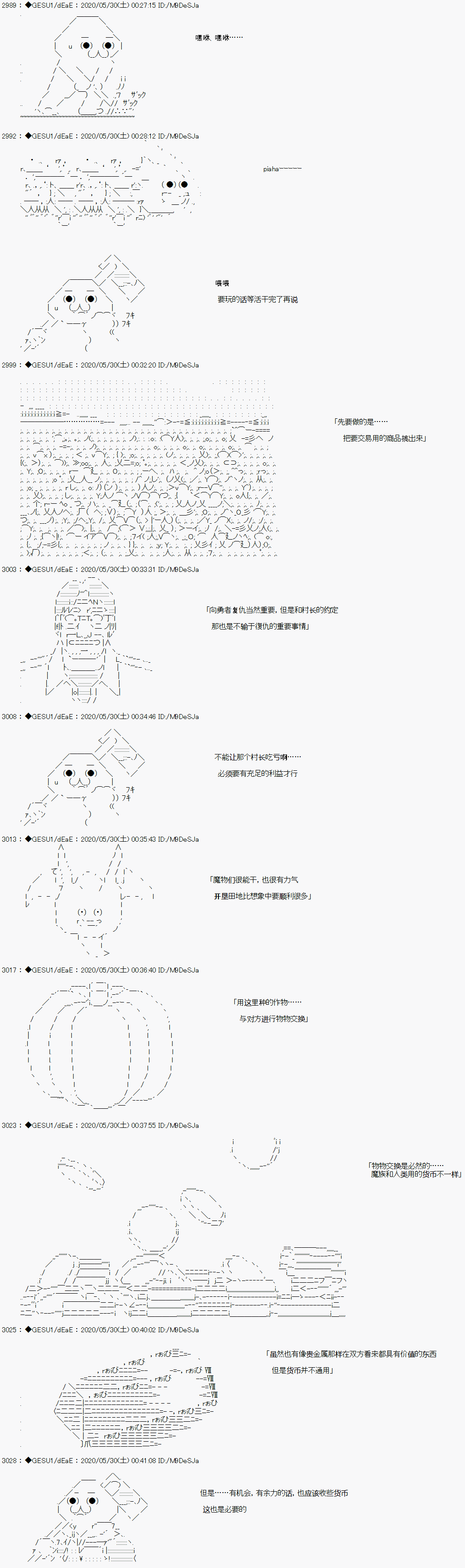 被驅逐出勇者隊伍的亞魯歐莫名其妙地成爲了魔族村村長，一邊H提高等級一邊復仇 - 第5話 - 2