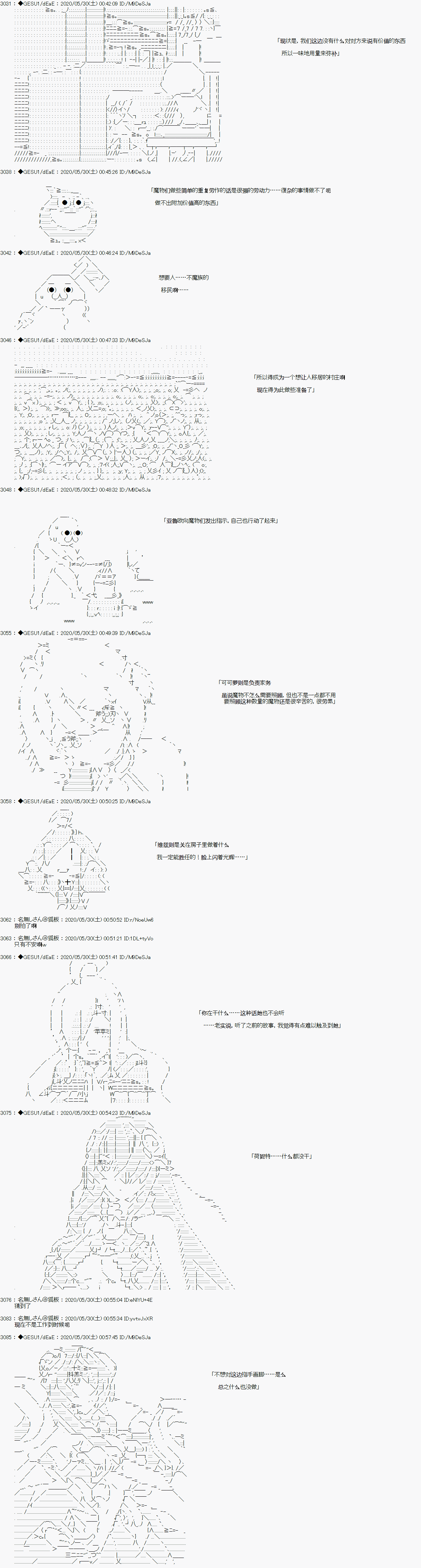 被驅逐出勇者隊伍的亞魯歐莫名其妙地成爲了魔族村村長，一邊H提高等級一邊復仇 - 第5話 - 3