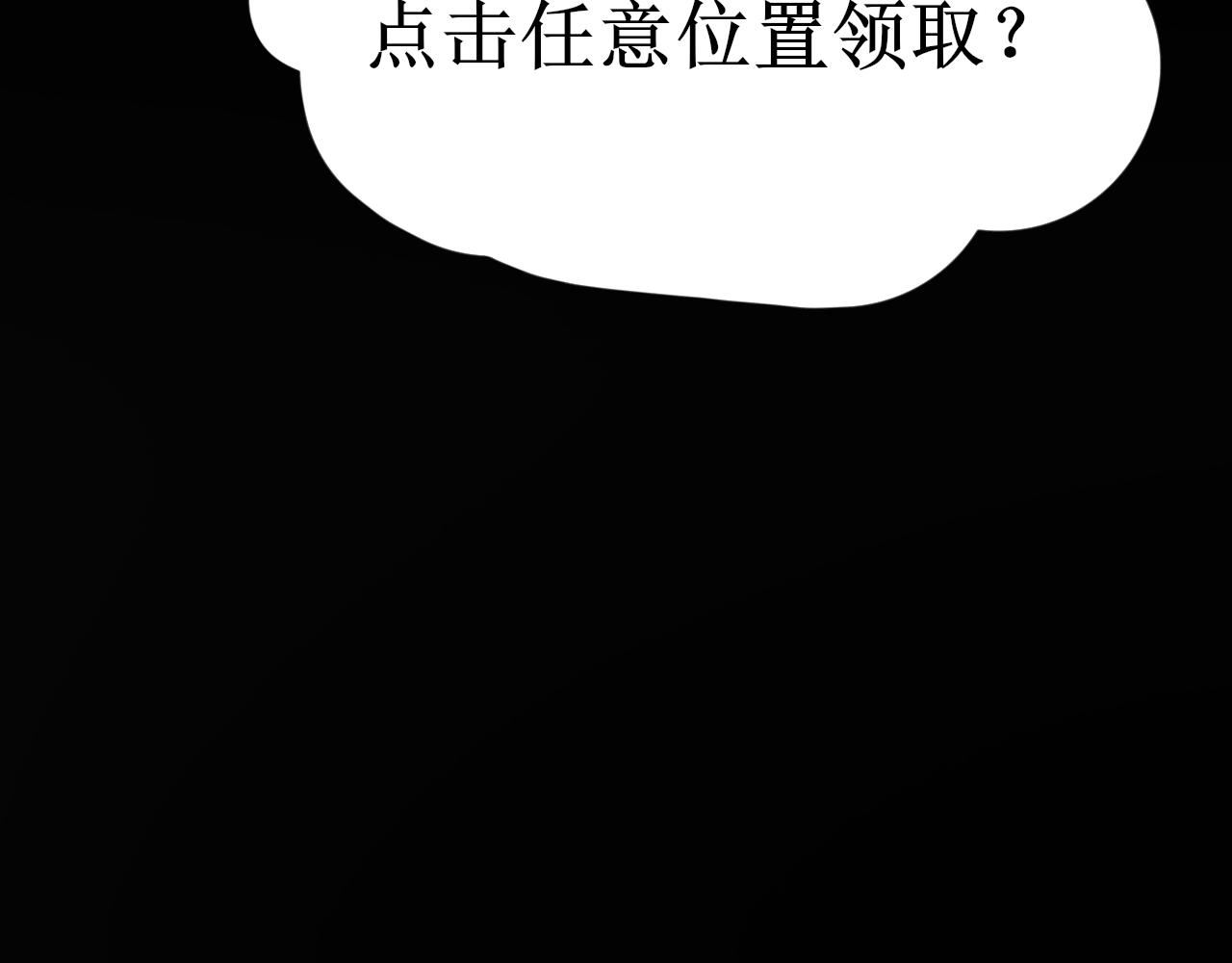 被入職異常區域探索人員 - 入職贈禮(1/2) - 2