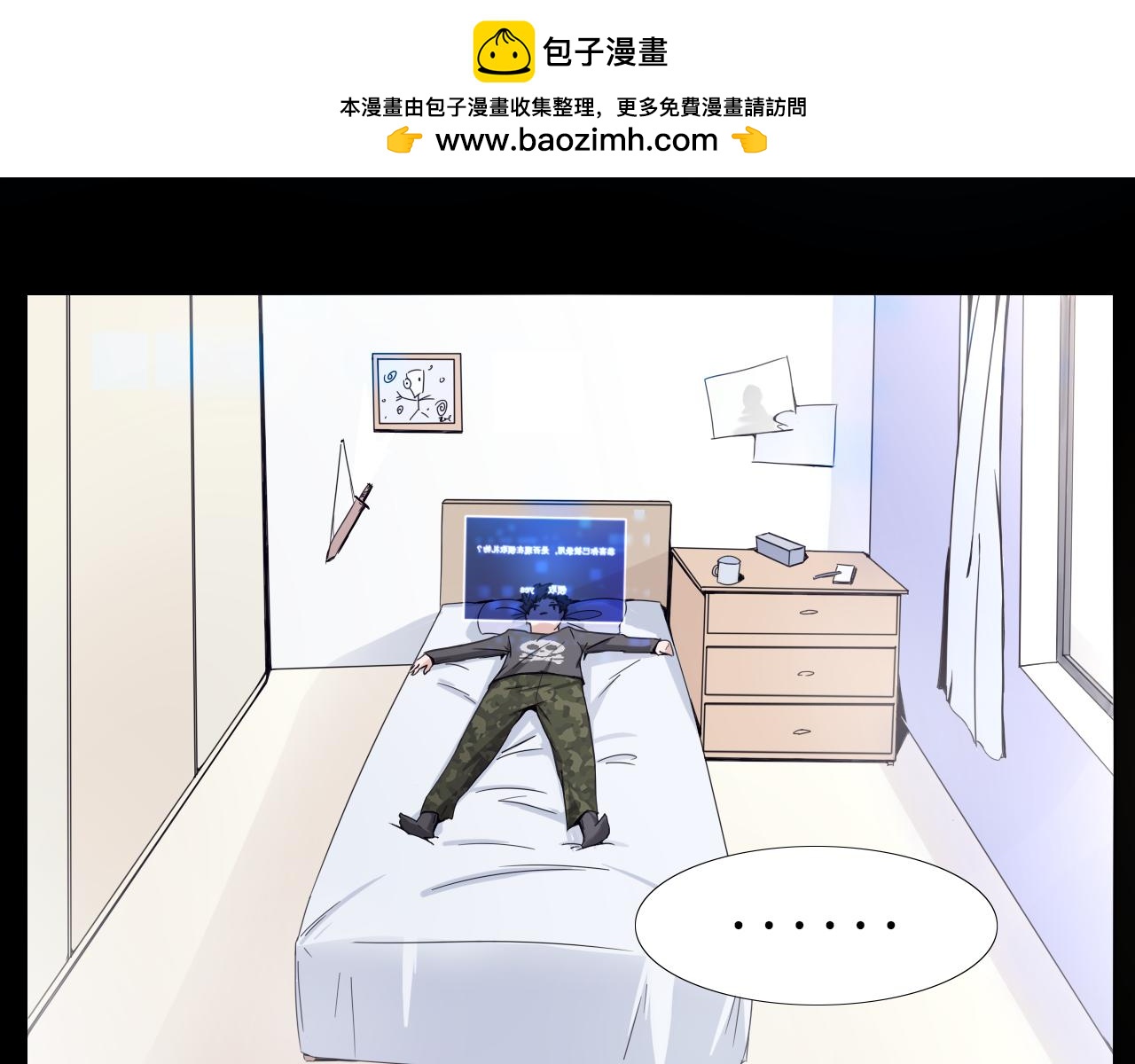 被入職異常區域探索人員 - 入職贈禮(1/2) - 2