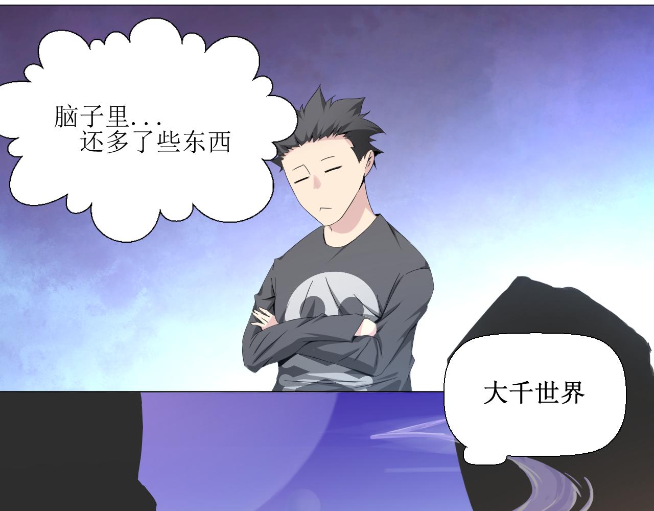 被入職異常區域探索人員 - 入職贈禮(1/2) - 8