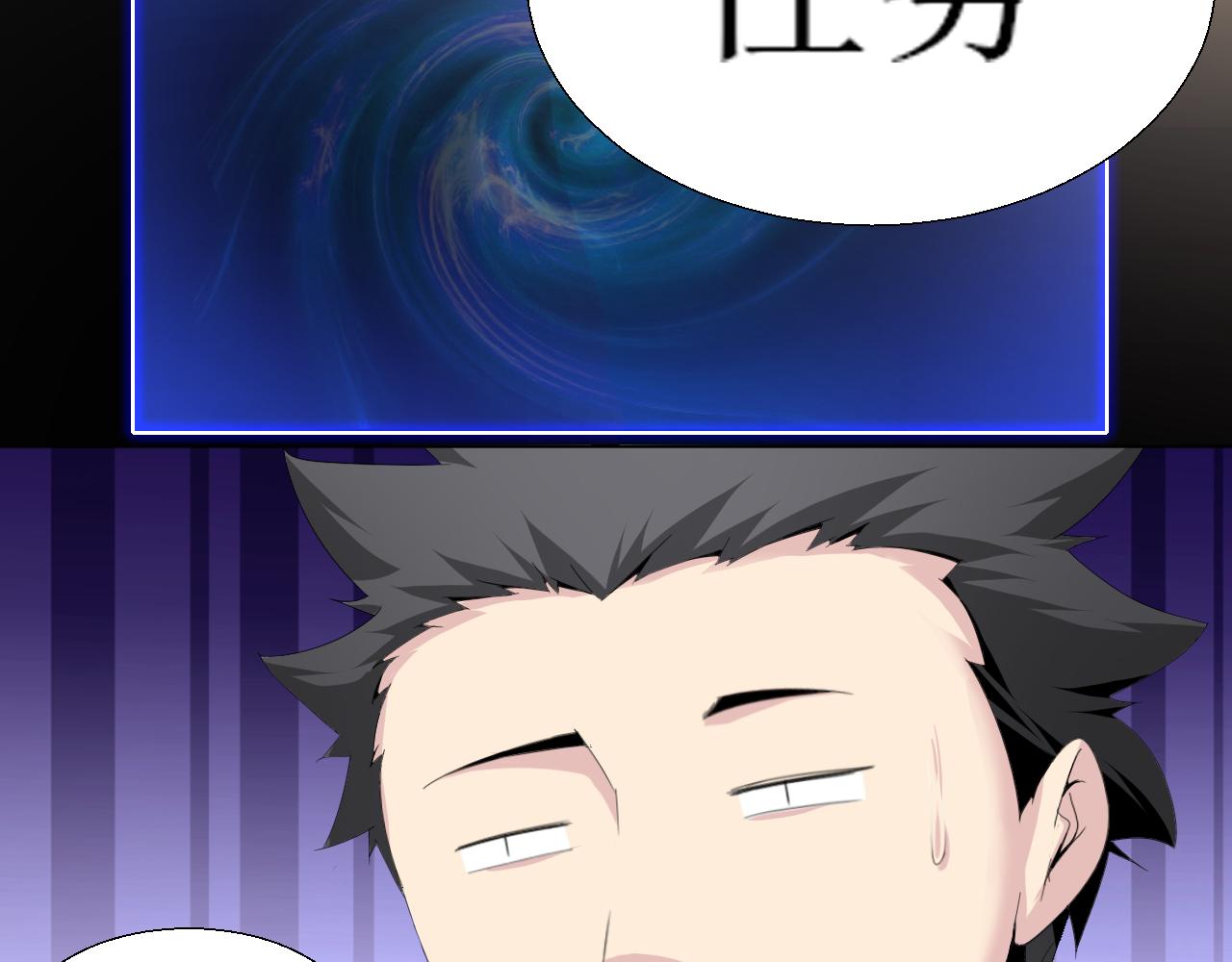 被入職異常區域探索人員 - 入職贈禮(1/2) - 2
