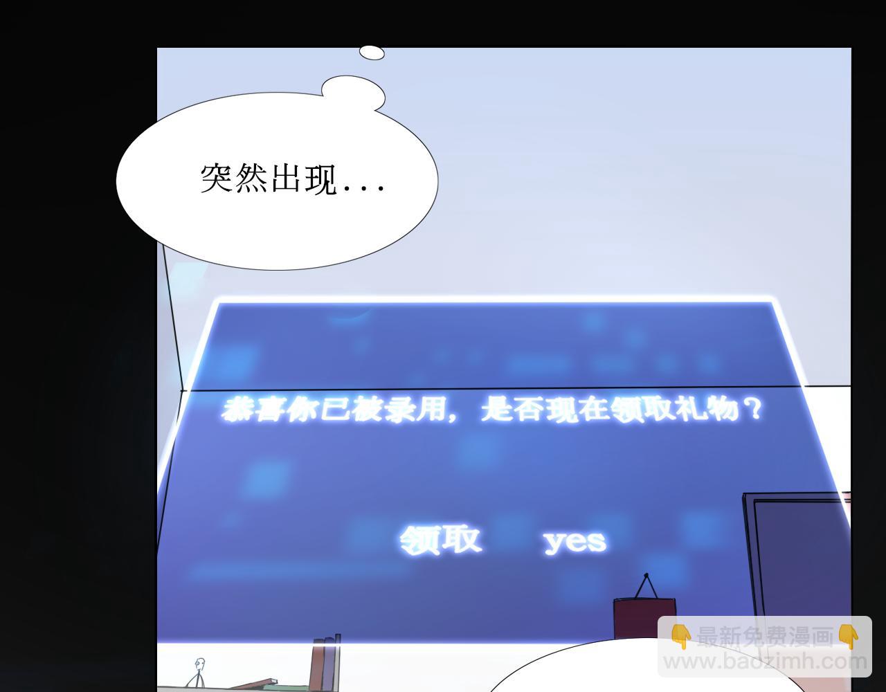 被入職異常區域探索人員 - 入職贈禮(1/2) - 4