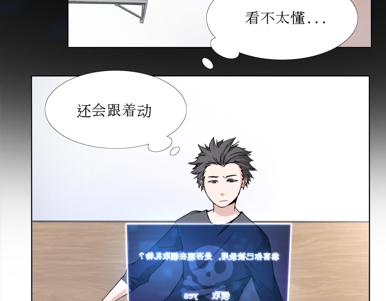 被入職異常區域探索人員 - 入職贈禮(1/2) - 5