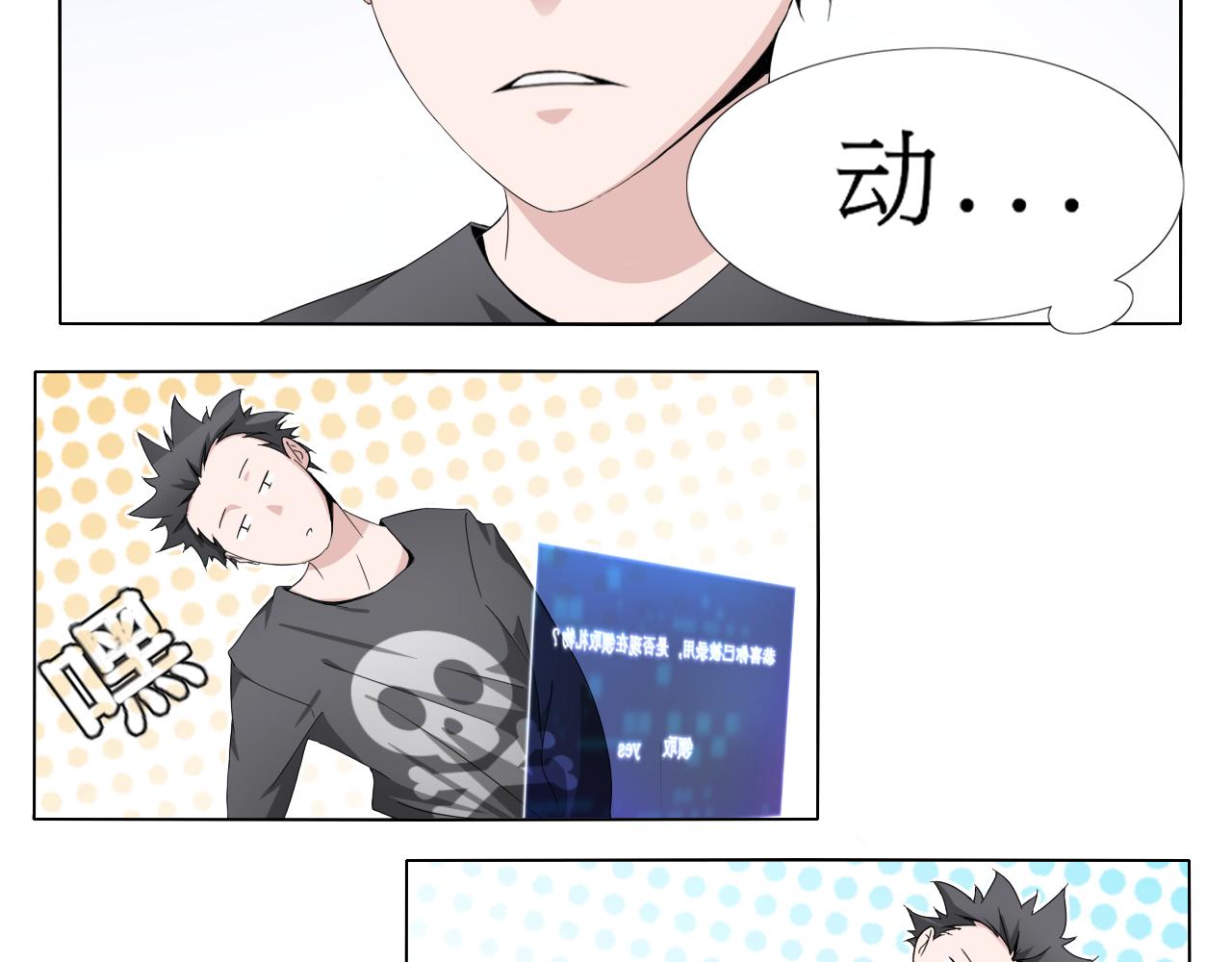 被入職異常區域探索人員 - 入職贈禮(1/2) - 7