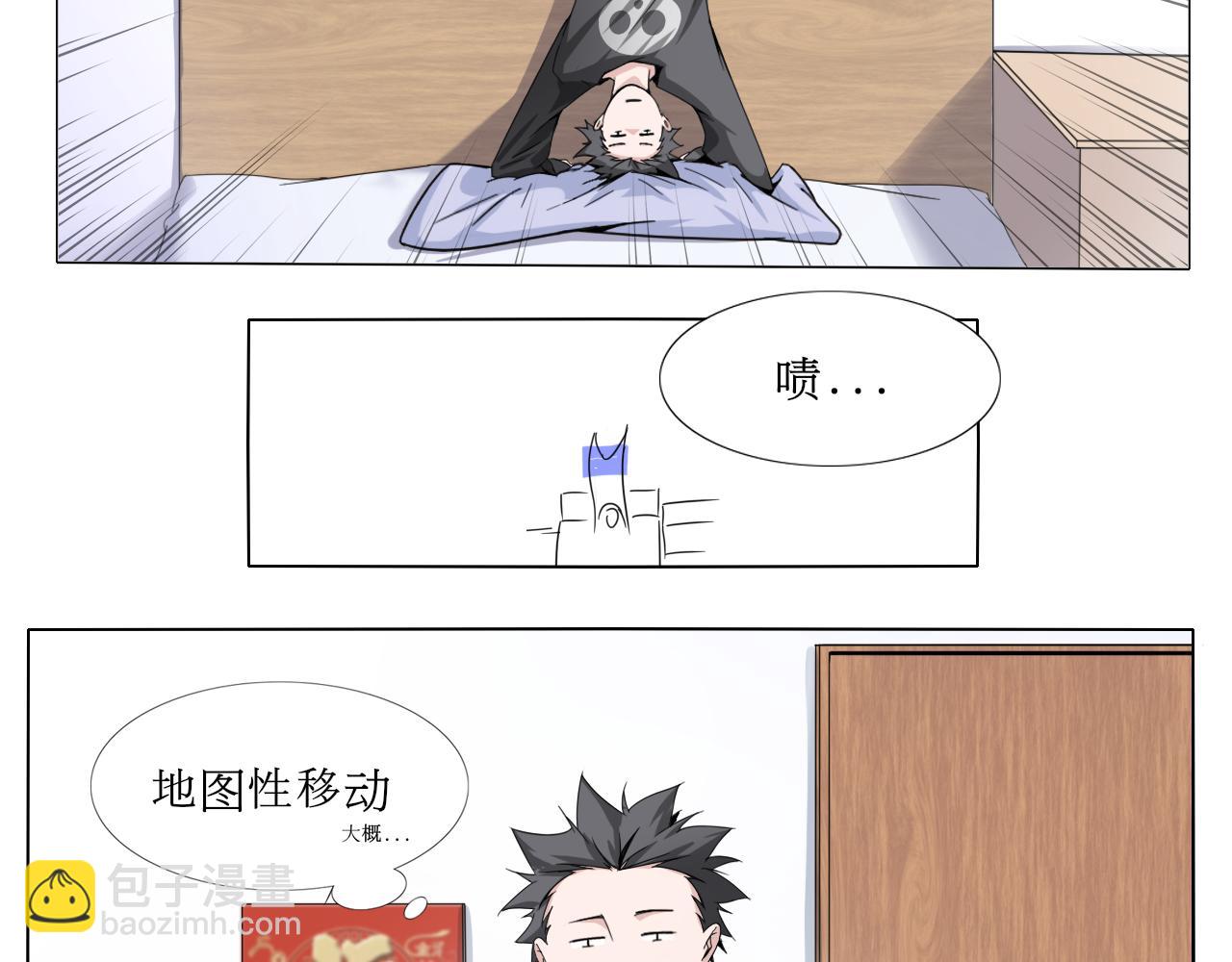 被入職異常區域探索人員 - 入職贈禮(1/2) - 1