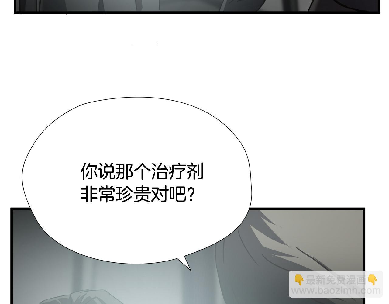 悲傷的拳頭 - 第23話 交易？(2/3) - 6