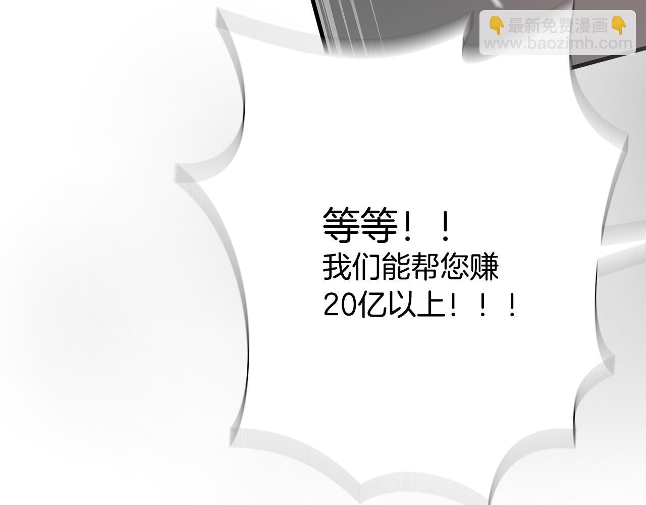 悲伤的拳头 - 第23话 交易？(1/3) - 4