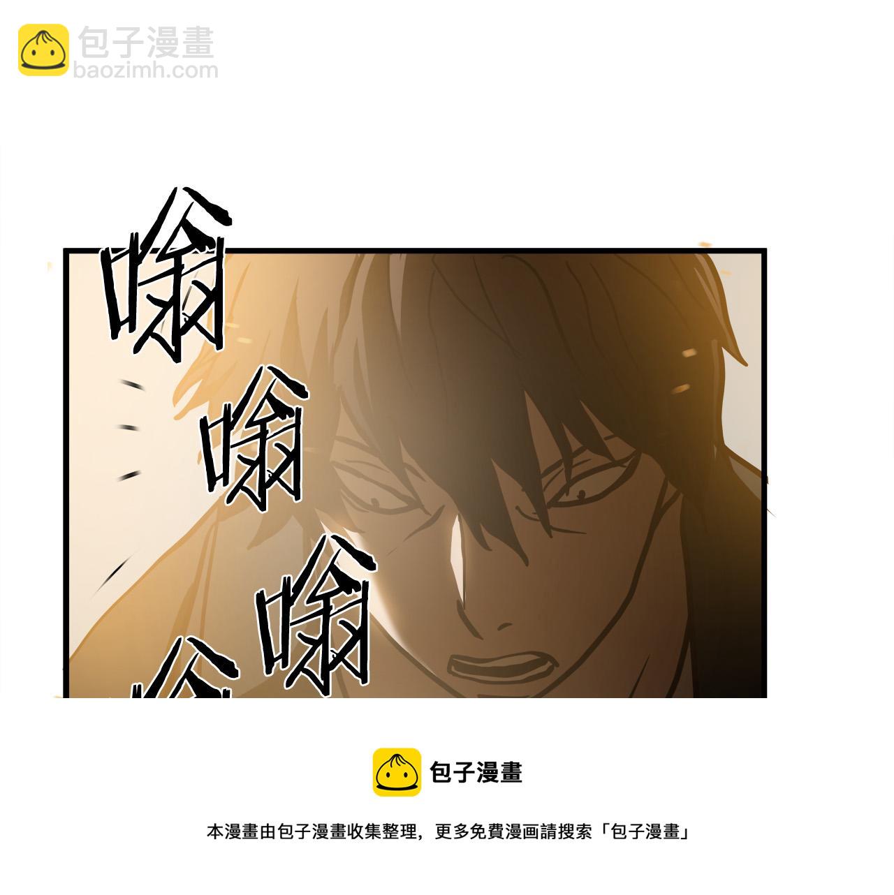悲傷的拳頭 - 第23話 交易？(2/3) - 4