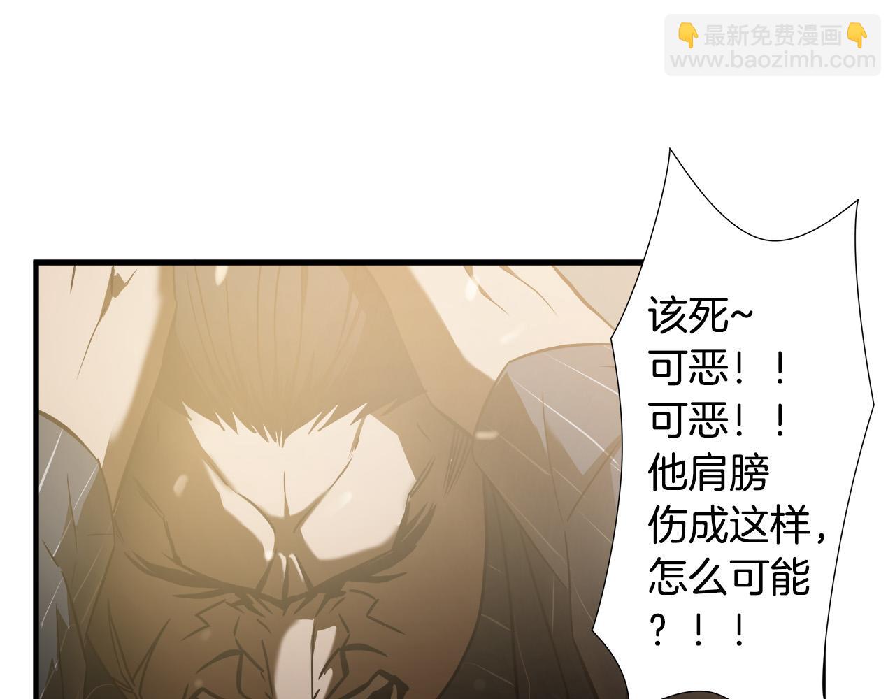 悲傷的拳頭 - 第23話 交易？(2/3) - 2