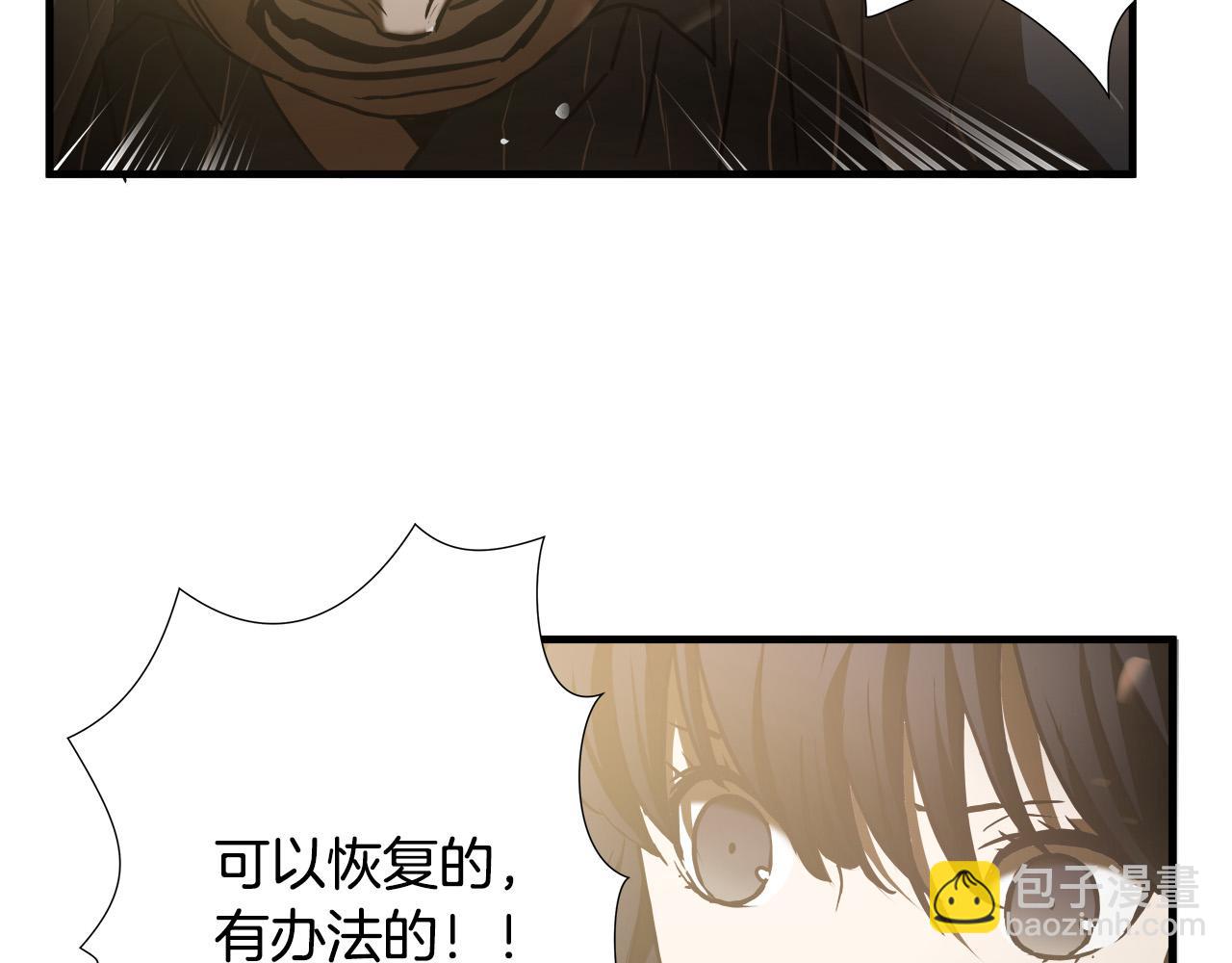 悲傷的拳頭 - 第23話 交易？(2/3) - 3