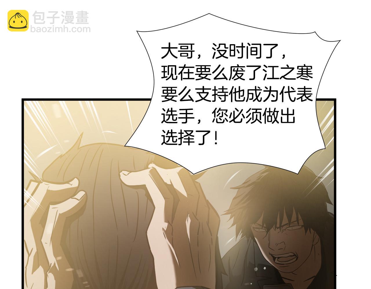 悲傷的拳頭 - 第23話 交易？(2/3) - 5
