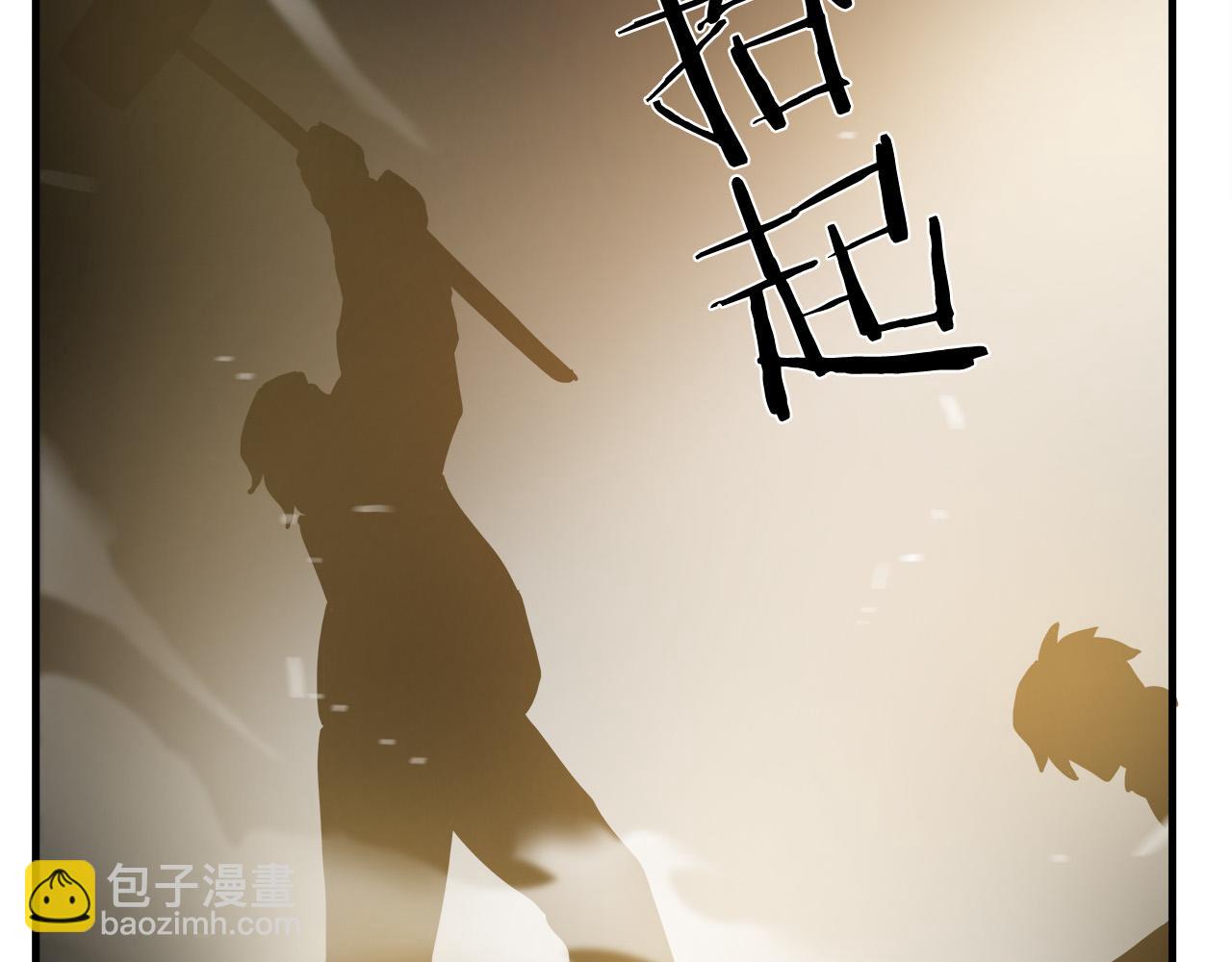 悲傷的拳頭 - 第23話 交易？(2/3) - 2