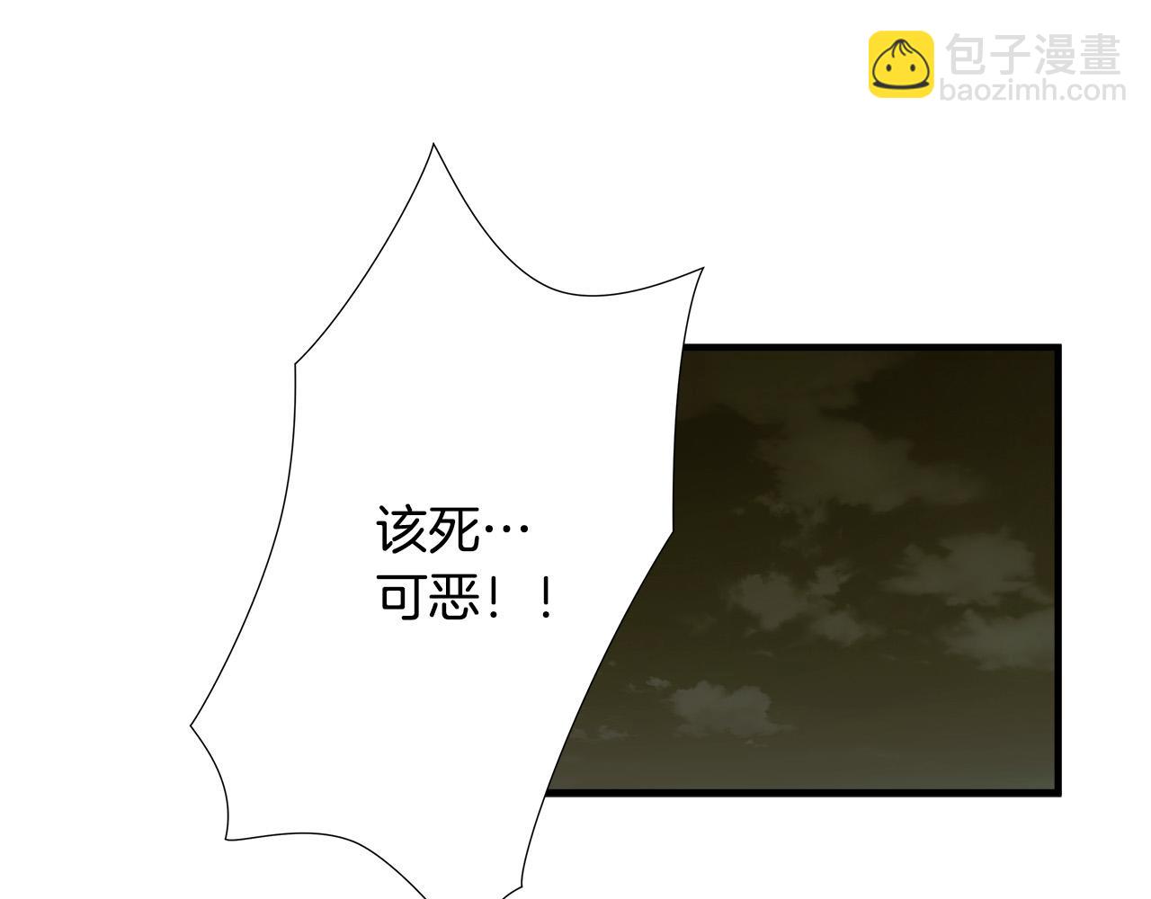 悲傷的拳頭 - 第23話 交易？(2/3) - 8