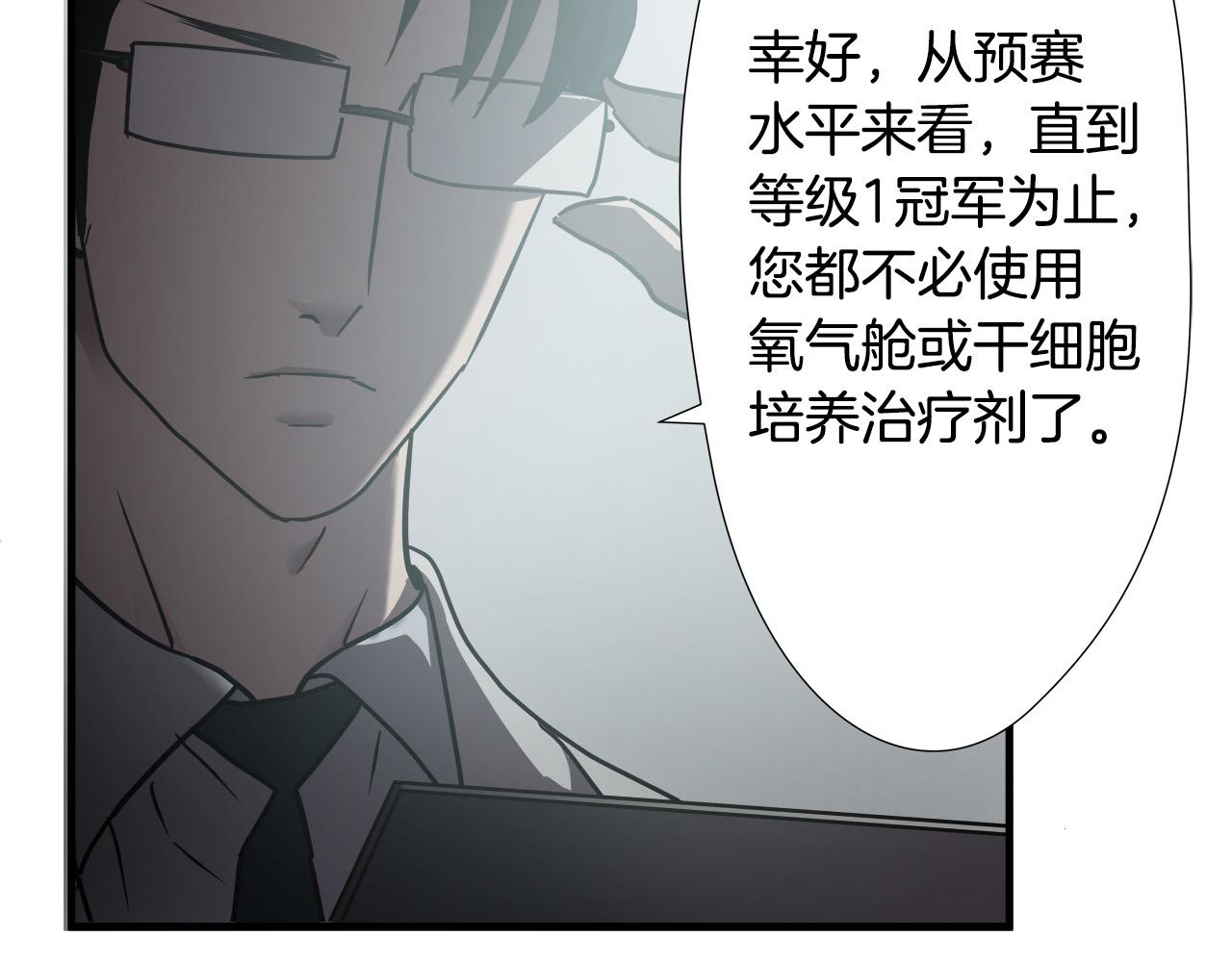 悲傷的拳頭 - 第23話 交易？(2/3) - 5