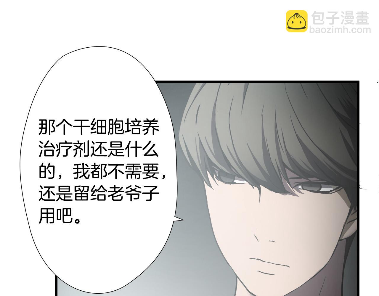 悲傷的拳頭 - 第23話 交易？(2/3) - 7