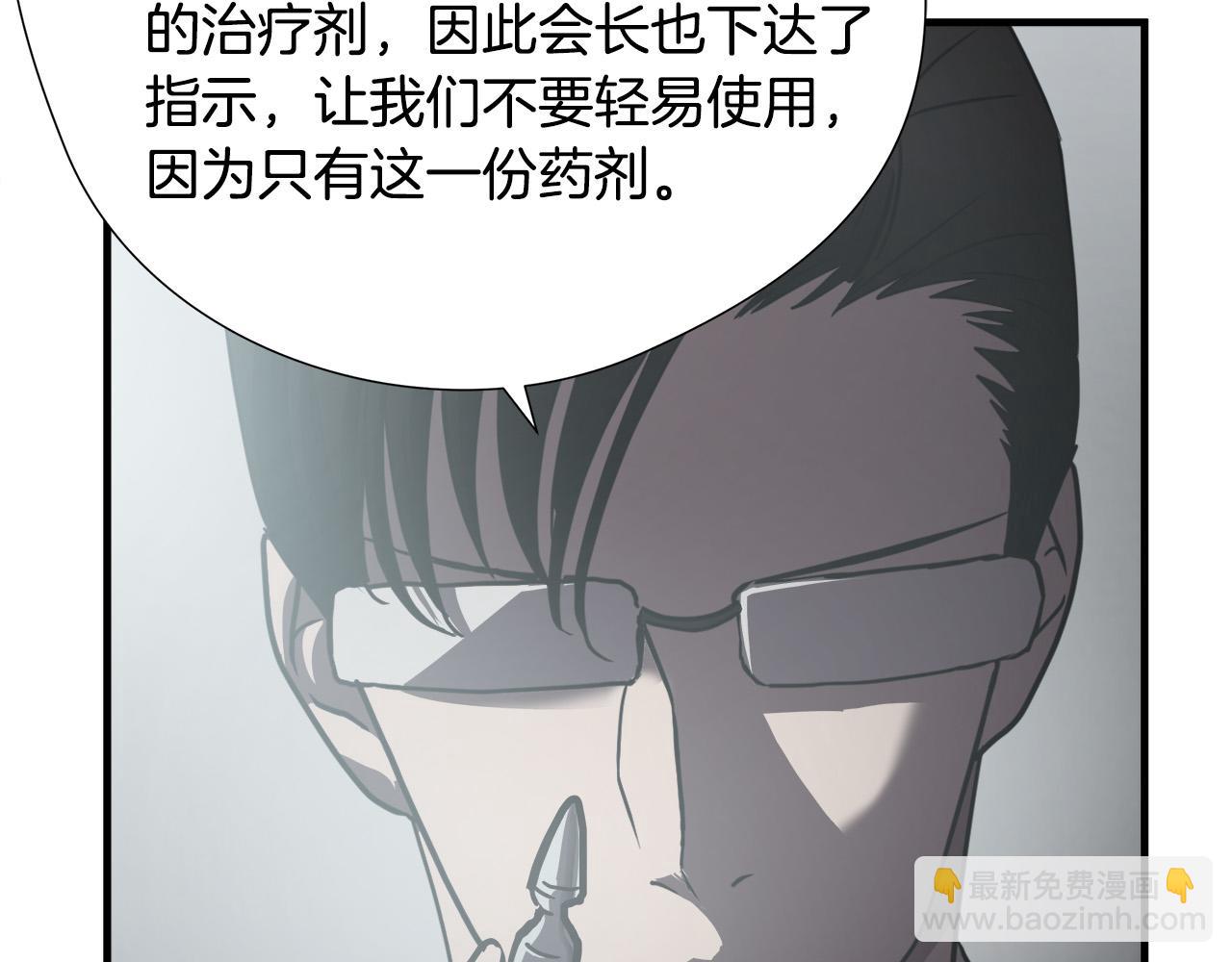 悲傷的拳頭 - 第23話 交易？(2/3) - 1