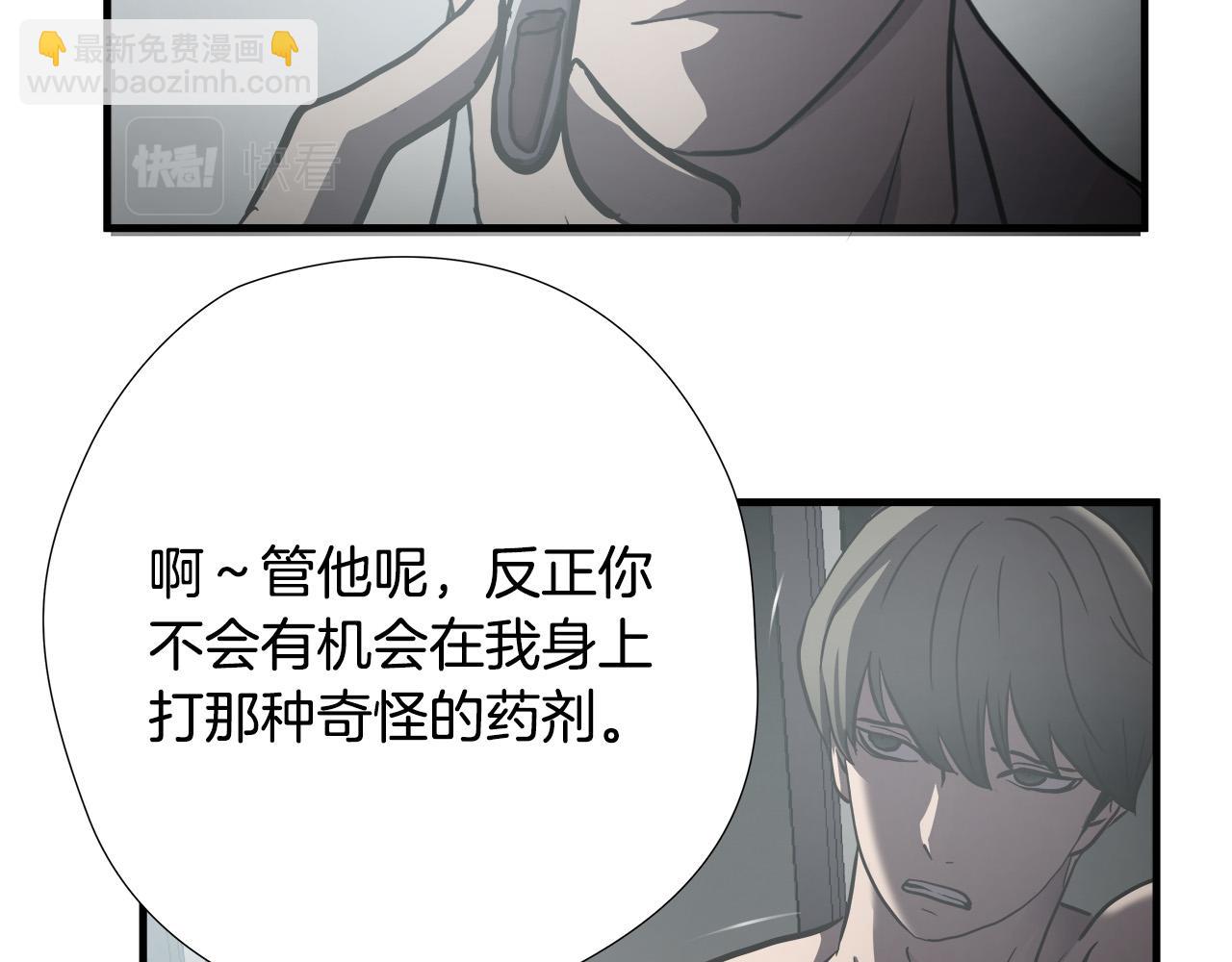 悲傷的拳頭 - 第23話 交易？(2/3) - 2