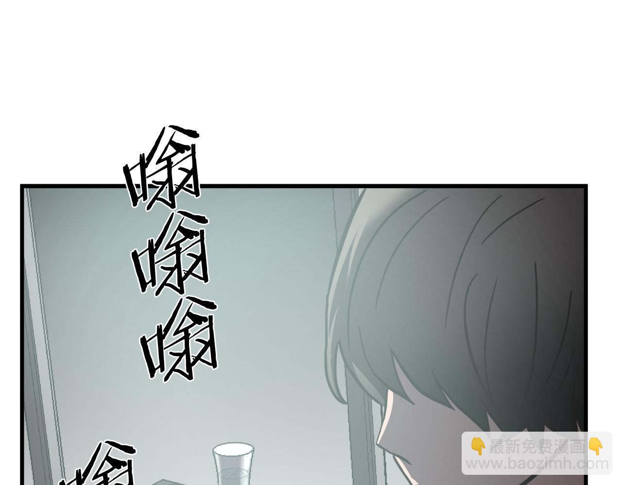 悲傷的拳頭 - 第23話 交易？(2/3) - 5
