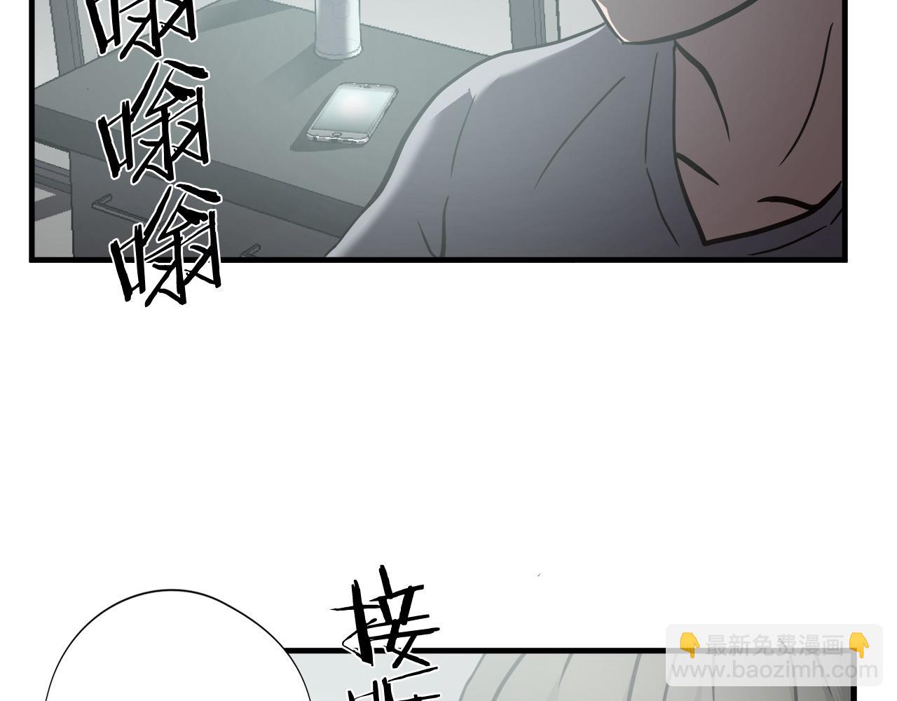 悲傷的拳頭 - 第23話 交易？(2/3) - 6