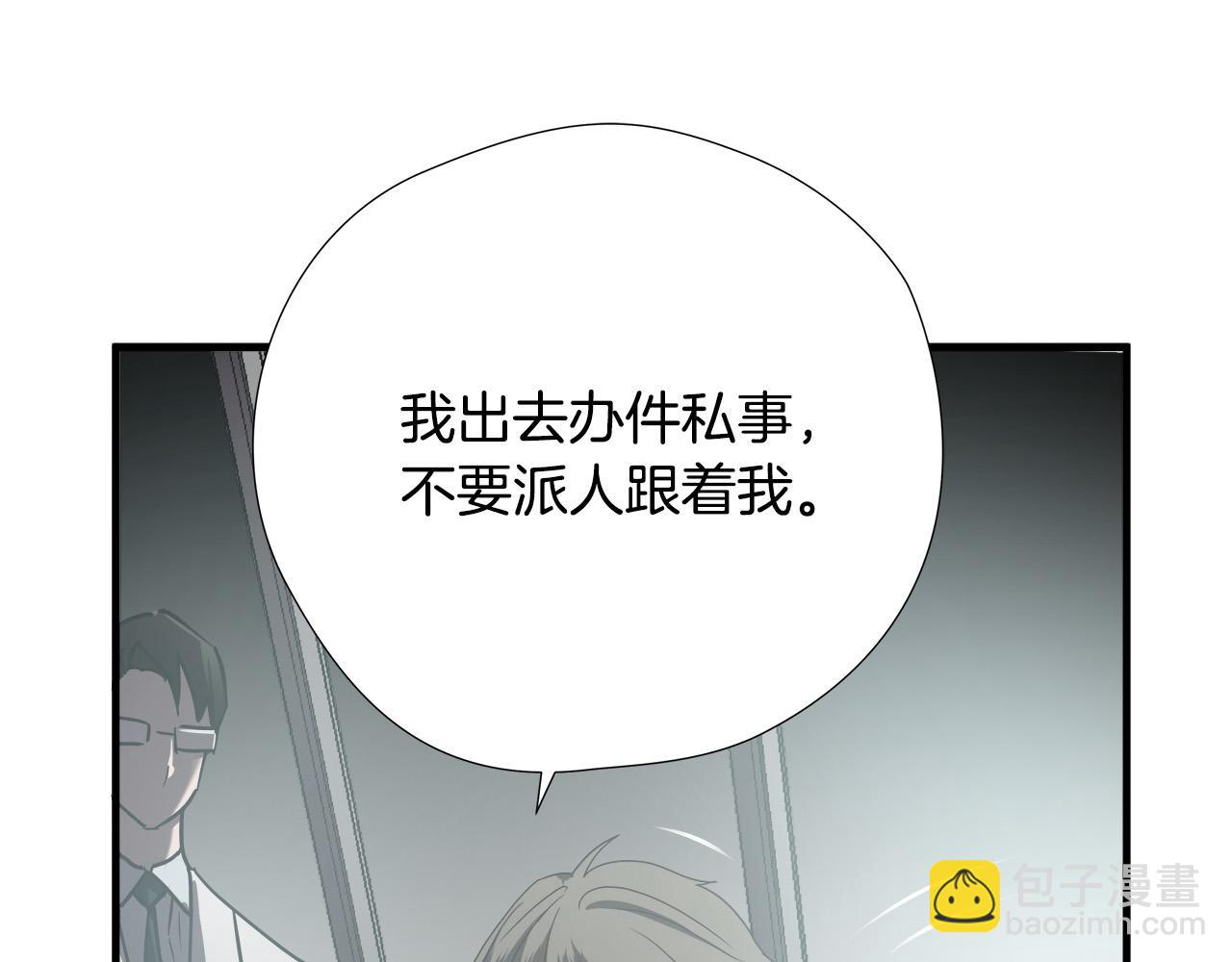 悲傷的拳頭 - 第23話 交易？(2/3) - 3