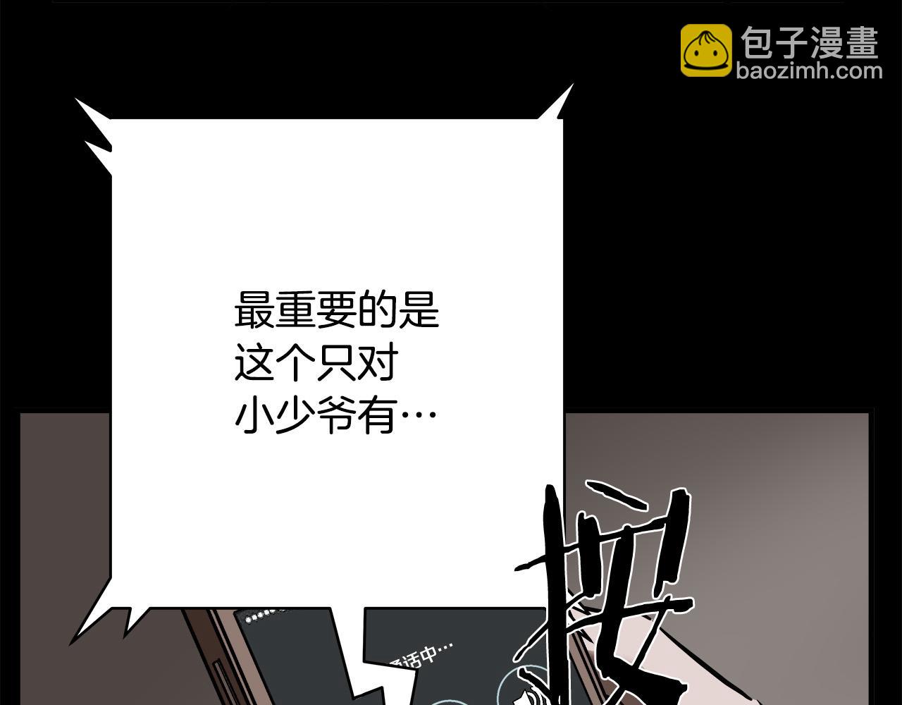 悲傷的拳頭 - 第25話 昏迷(2/3) - 3