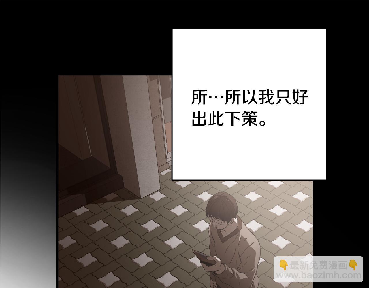 悲傷的拳頭 - 第25話 昏迷(2/3) - 5