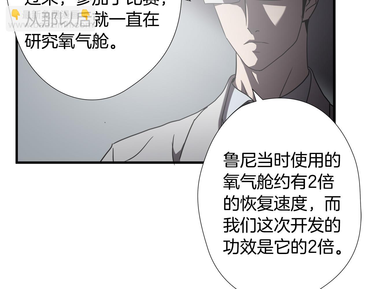 悲傷的拳頭 - 第25話 昏迷(2/3) - 8