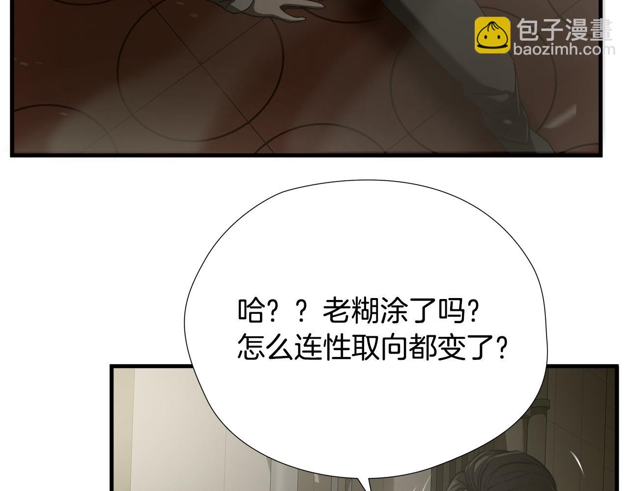 悲傷的拳頭 - 第47話 意外痊癒(1/3) - 6