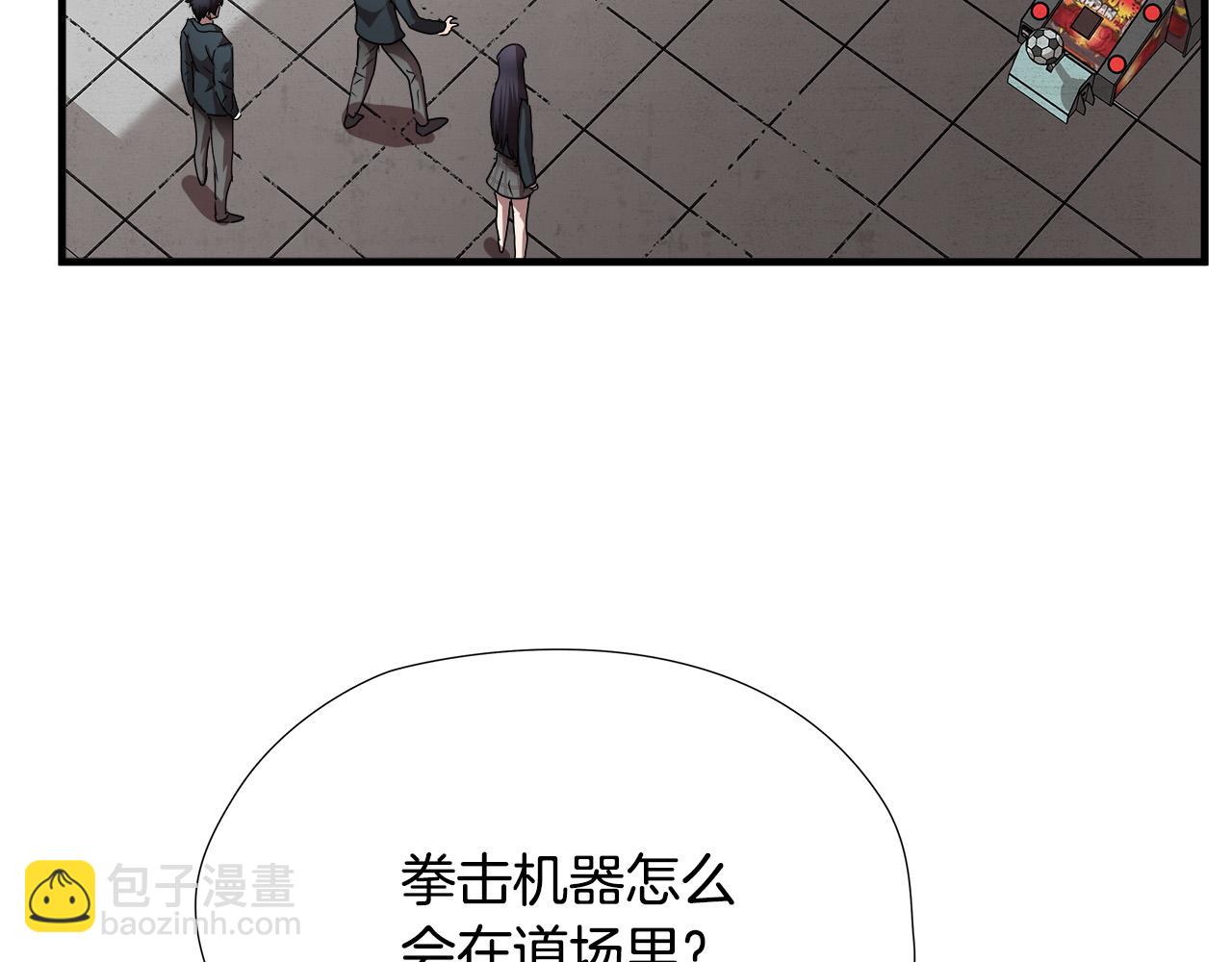 悲傷的拳頭 - 第51話 最強孤王(1/3) - 5