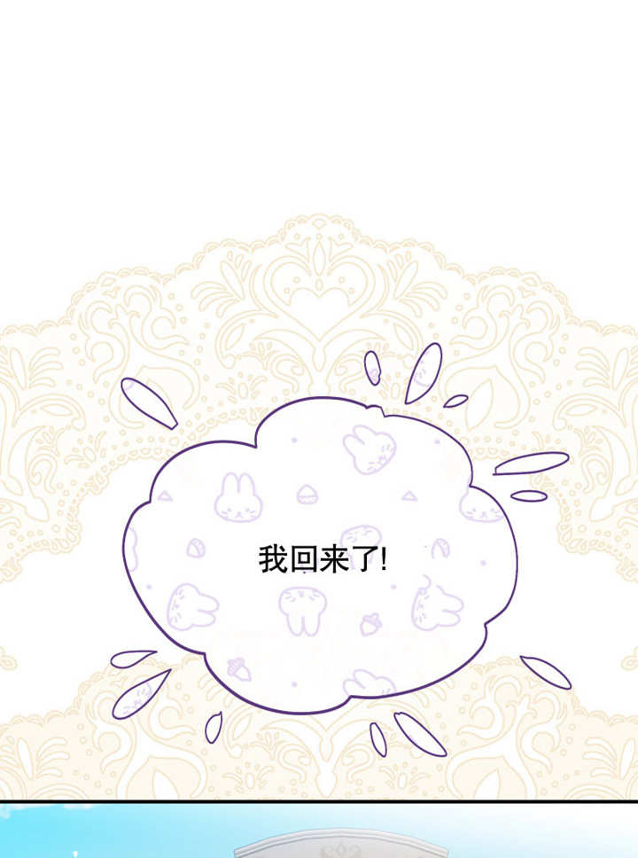 被神寵愛的孩子，金色格拉蒂亞 - 第36話(2/3) - 5